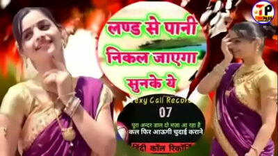 हिंदी कॉल रिकॉर्डिंग वीडियो
