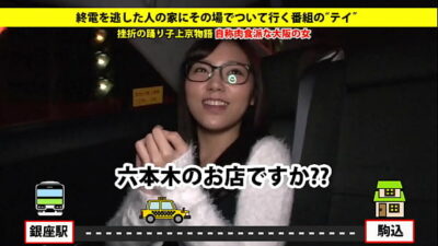 家まで送ってイイですか？ case.57 浪速の膣イキ娘はドスケベなド淫乱ショーダンサー⇒ミナミの女帝の妙！唾液溢れるスローでディープなフェラテク⇒新喜劇仕込みのノリと押しに弱い大人の姉さんの魅力⇒『うち、寂しいと…』人肌恋しく毎晩自慰 https://bit.ly/3VcFo7o