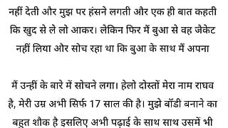 Buwa ko kai dafa choda